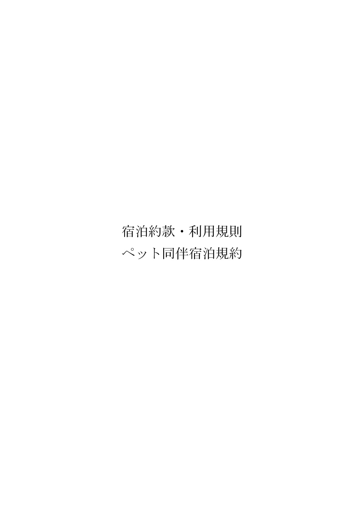 【ご案内】
